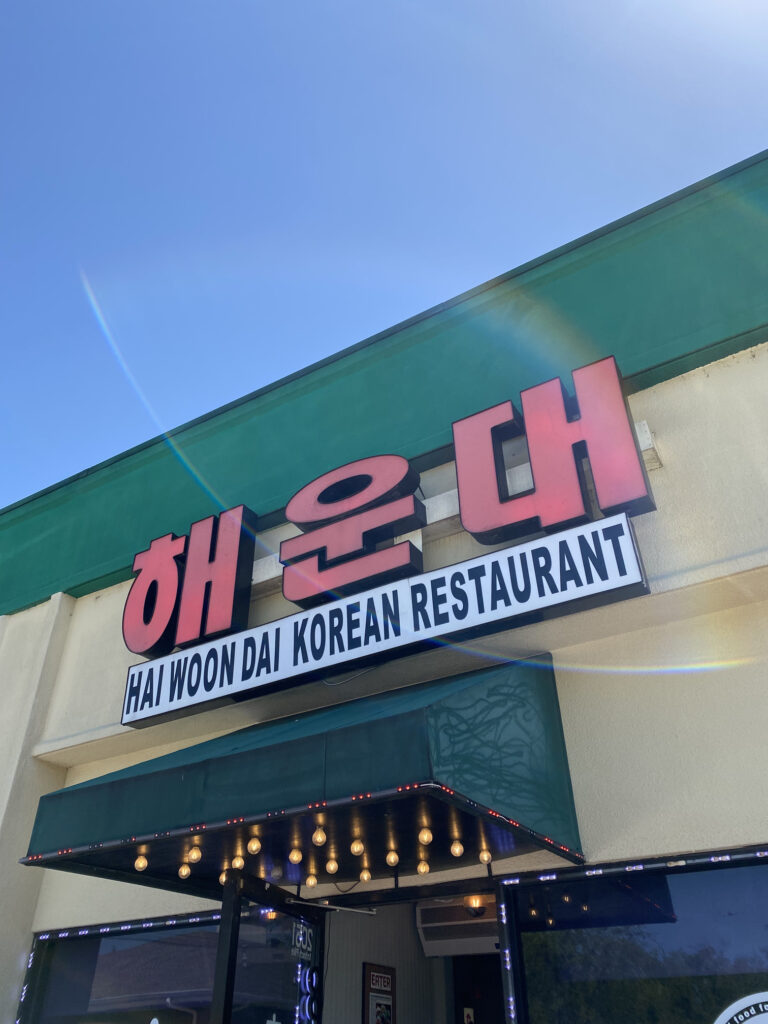 ナッシュビルの韓国料理レストラン